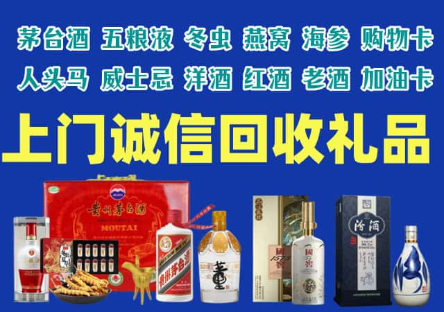 南市烟酒回收店